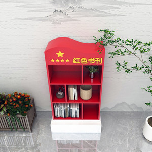 铁艺创意书柜红色主题文化活动党建现代个性书架图书馆简易办公室