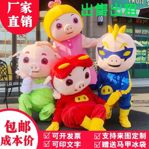 猪猪侠卡通人偶服装cosp小猪年吉祥物表演出活动道具成人行走玩偶