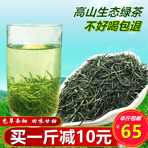 麻城茶叶绿茶2024新茶龟山毛尖浓香型250克包邮