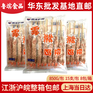 添沣雾凇鸡柳棒鸡肉炸鸡烧烤香酥无骨鸡肉摆摊商用油炸冷冻半成品