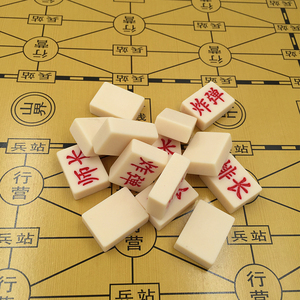 大号军棋陆战棋 儿童军旗木质双用军棋盘 实心麻将料成人益智棋类