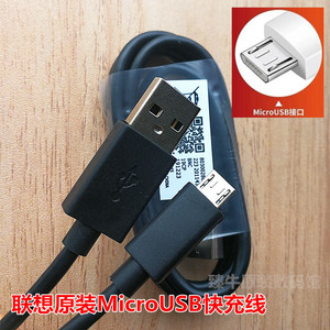 适合联想原装数据线小米金立华为360中兴micro-USB安卓通用充电线