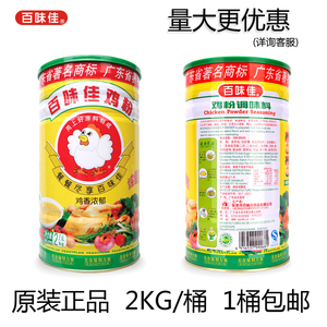 百味佳鸡粉