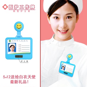 胸牌定做工作牌定制胸牌挂卡套可伸缩夹扣护士医生高档电子表胸卡