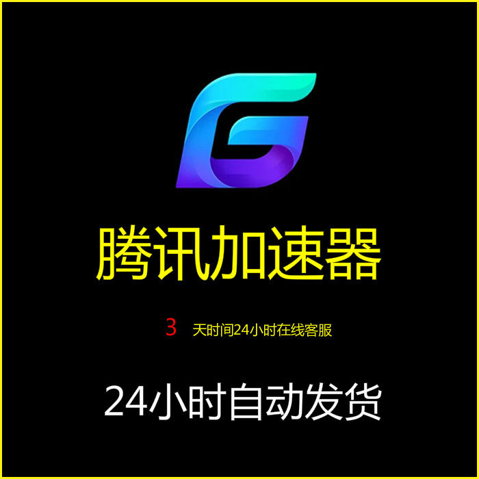 panda加速器-熊猫加速器好用吗?你如何体验它?