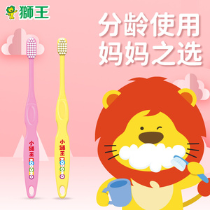 狮王正品小狮王3-6-12岁儿童牙刷换牙期宝宝软毛男孩女孩小孩【】