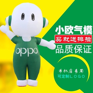 oppo小欧vivo充气气模人偶行走模型广告公仔开业手机夜光卡通气模