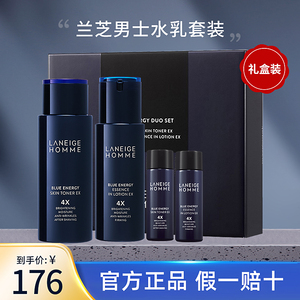 兰芝男士水乳套装劲能补水保湿清爽控油护肤品官方旗舰店正品
