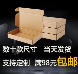 飞机盒纸箱定做t2特硬3层文胸内衣手机壳钢化膜小包装盒批发广东
