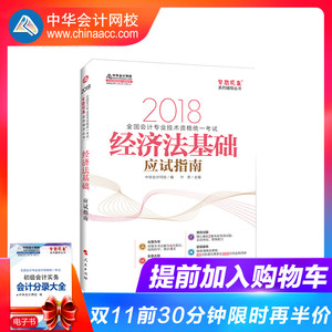 2019年经济法基础全真模拟曙_2010年经济法基础全真模拟试题(3)