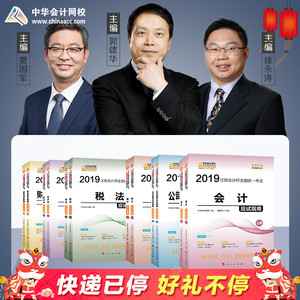 2019年注册会计师：经济法语_2019注会经济法 梦想成真 系列同步机考题库 -注册会计师培训课程 注...(3)