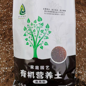 营养土养花专用通用型多肉花土种花种菜绿萝家用有机土壤种植花泥