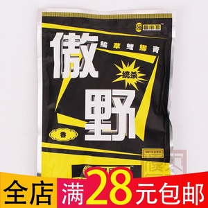 特价鱼饵傲野野战野钓黑坑综合饵料黑坑钓饵配方300克渔具渔家傲