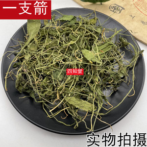 【一支箭干货】一支箭干货品牌,价格 - 阿里巴巴