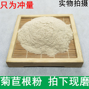 正品菊苣根粉500克包邮菊苣根茶苦苣茶打粉可搭配栀子