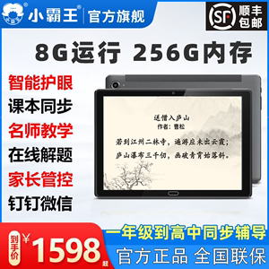 小霸王AI学习机F1笔记本电脑英特尔轻薄便携大学生超薄商务办公工作设计绘图高端电竞游戏官方正品独显手提