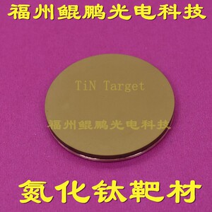 氮化钛靶