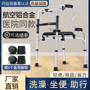老人助行器拐杖助步器康复走路辅助器残疾人助走器行动不便扶手架