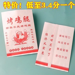 美味烤鸡腿包装袋奥尔良烤鸡纸袋子防油纸袋定制鸡翅香辣鸡脖纸袋