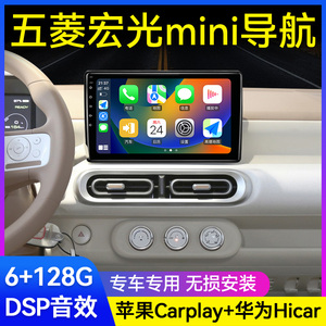 24款五菱宏光迷你mini马卡龙中控显示大屏汽车载到倒车影像一体机