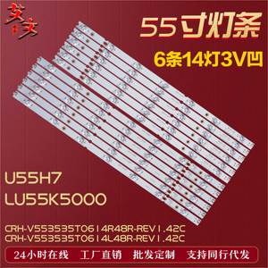 适用海尔LU55K5000 U55H7灯条 CRH-V553535T0614R/L48R-REV1.42C