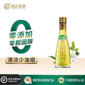 高正山茶油