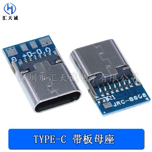 TYPE-C 14P母座带板双面正反插 USB焊线式充电数据接口 键线分离
