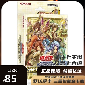 【七王道卡牌】sd39卡组预组 灵使 凭依 卡组 日文/简中 预