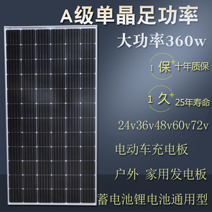 A级450W足大功率太阳能板子24v48v60v72电动车蓄锂电池光伏充电器