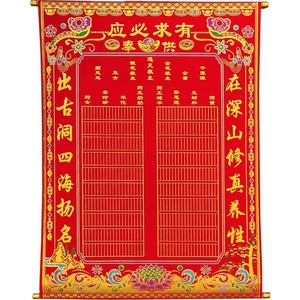 仙家堂单通天教主