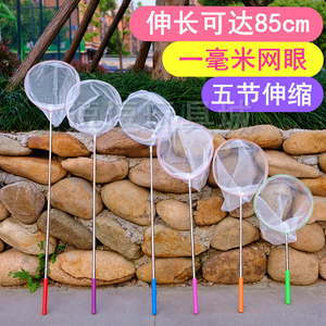 捞鱼网兜细网可伸缩蝴蝶蜻蜓儿童小鱼蝌蚪龙虾昆虫网捕抓蜜蜂神器