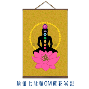 瑜伽七脉轮om莲花冥想挂画印度yoga练功馆房玄关走廊过道装饰挂件