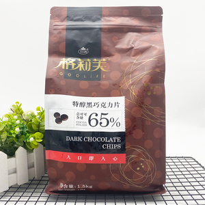 格莉芙特醇黑巧克力片纯可可脂含量65%淋面烘焙手工巧克力币1.5kg