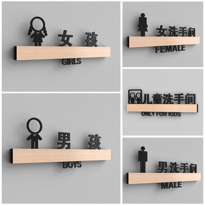 幼儿园卡通洗手间标识牌个性创意培训班儿童卫生间厕所指示牌定制