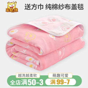 纯棉纱布婴儿盖毯新生儿毛毯宝宝儿童毛巾被春夏季小盖被毯子薄款
