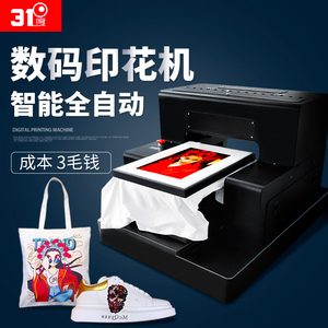 31度 A3UV纺织直喷打印机小型印衣服机器t恤服装印图案数码印花机