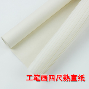 安徽泾县四尺蝉翼仿古白色熟宣扎花宣纸工笔画临摹专用超薄熟宣纸