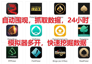 h2n德扑之星gg扑克王app微扑克wepoker钻石德扑圈hand2note德州ai