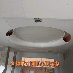 白色欧式弧形石膏天花圆弧吊顶定制 半圆弧石膏线条 c型樑托