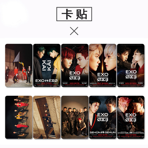 exo卡贴 6辑专辑小卡片水晶磨砂公交卡贴边伯贤朴灿烈吴世勋周边