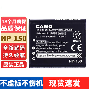 卡西欧神器NP-150相机电池TR350 TR350S TR500 TR550 TR600充电器