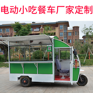三轮电动电瓶车小吃