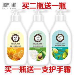 城市小铺身体乳