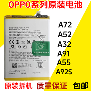 适用OPPO A92S A32 A91 A52 A72 A15 A15S A53 5G A55手机电池