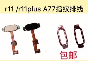 原装 OPPO R11plus/R11S/plus/A73t/A79t指纹排线感应解锁按键
