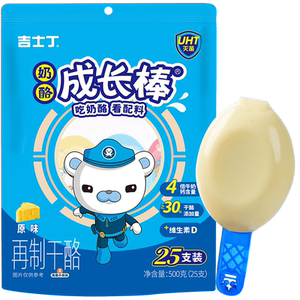 吉士丁奶酪棒500g25支高钙宝宝芝士健康营养儿童成长棒棒糖吉士汀