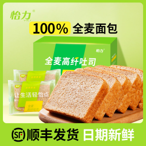 高纤维全麦面包
