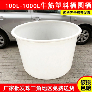 食品级牛筋塑料桶圆桶100L-1000L大口水桶酿酒腌菜发酵桶大白桶