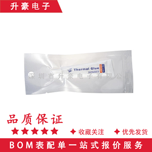 工厂直销导热硅胶HM901 耐高温强粘性硅胶 易固化硅脂 5g白色现货