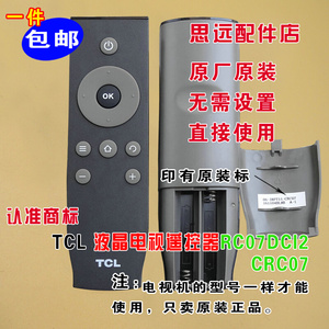 TCL液晶43英寸48寸电视机L43F3800A  L48F3800A原装遥控器免设置